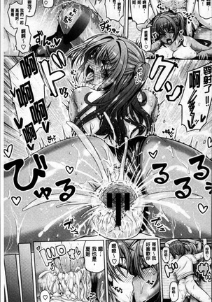 Daisuki Koubi shiyo Page #92