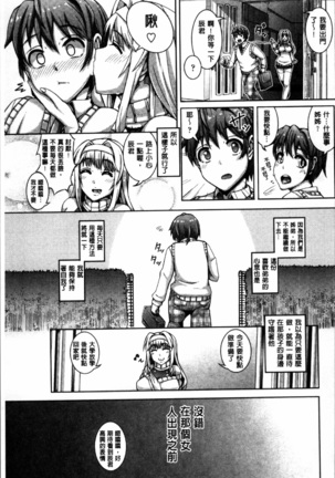 Daisuki Koubi shiyo Page #156