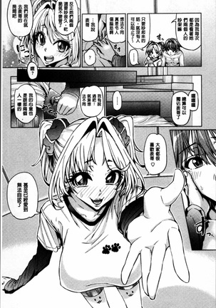 Daisuki Koubi shiyo Page #48