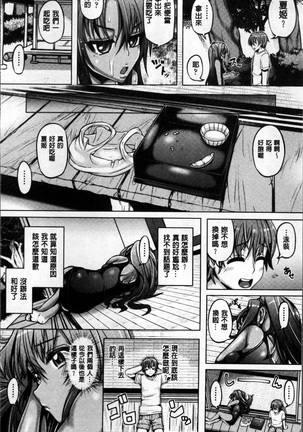 Daisuki Koubi shiyo Page #79