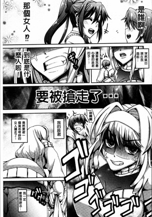 Daisuki Koubi shiyo Page #158