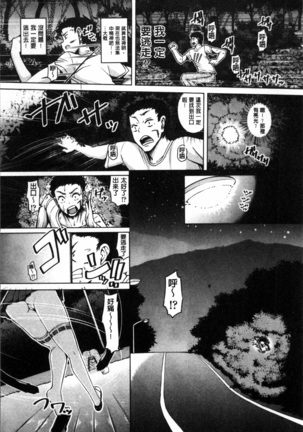 Daisuki Koubi shiyo Page #119