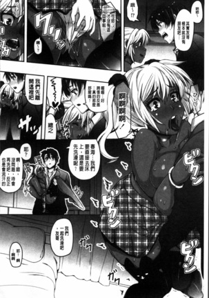Daisuki Koubi shiyo Page #185