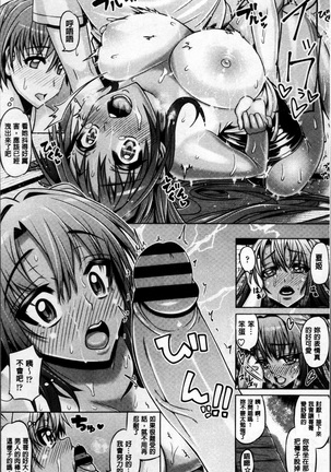 Daisuki Koubi shiyo Page #85