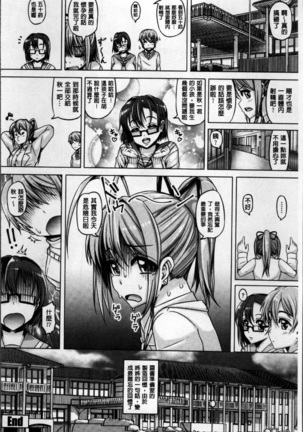 Daisuki Koubi shiyo Page #113