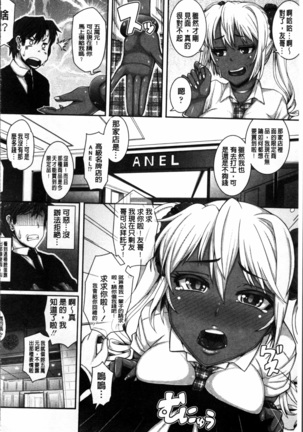 Daisuki Koubi shiyo Page #177