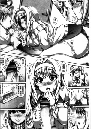 Daisuki Koubi shiyo Page #161