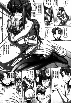Daisuki Koubi shiyo Page #137