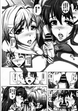 Daisuki Koubi shiyo Page #138