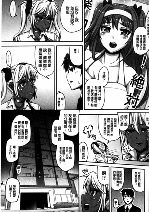 Daisuki Koubi shiyo Page #180