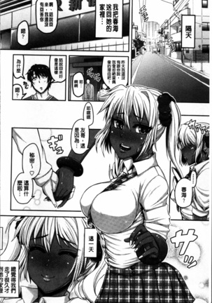 Daisuki Koubi shiyo Page #193
