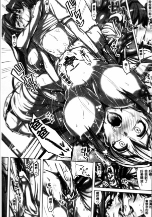 Daisuki Koubi shiyo Page #146