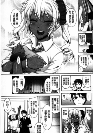 Daisuki Koubi shiyo Page #178