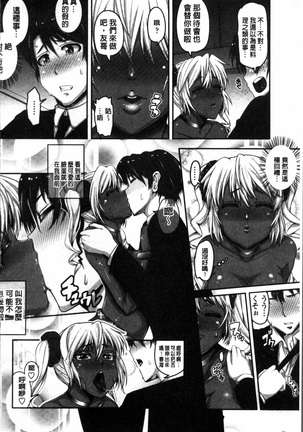 Daisuki Koubi shiyo Page #183