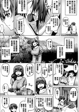 Daisuki Koubi shiyo Page #77