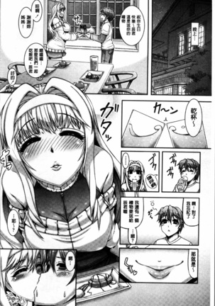Daisuki Koubi shiyo Page #159