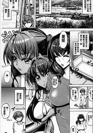 Daisuki Koubi shiyo Page #74