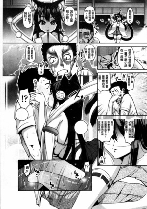 Daisuki Koubi shiyo Page #120