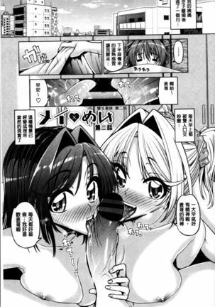 Daisuki Koubi shiyo Page #26