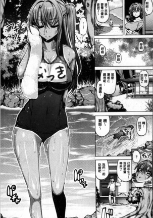 Daisuki Koubi shiyo Page #78