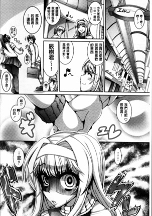 Daisuki Koubi shiyo Page #157