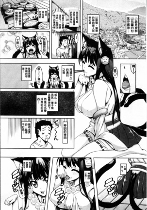 Daisuki Koubi shiyo Page #117
