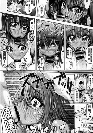 Daisuki Koubi shiyo Page #86