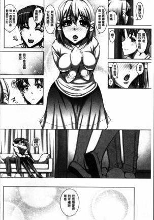 Daisuki Koubi shiyo Page #153