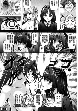 Daisuki Koubi shiyo Page #45