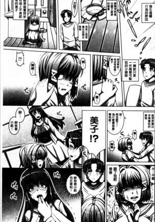 Daisuki Koubi shiyo Page #136