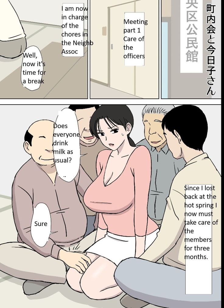 Urakan - Dosukebeoyaji To Kyouko-San