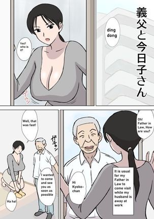 Urakan - Dosukebeoyaji To Kyouko-San - Page 3