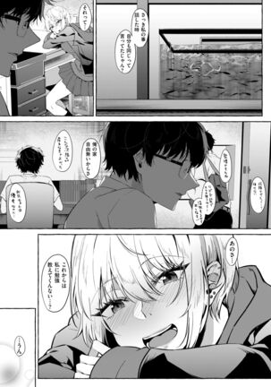 望目 Page #29