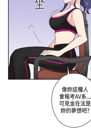 H校园 ch.28-40 Page #154