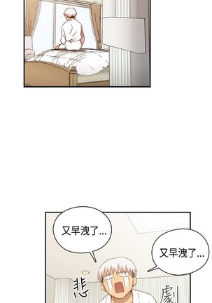 H校园 ch.28-40 - Page 49