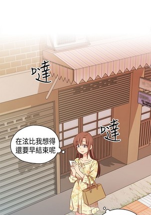 H校园 ch.28-40 - Page 446