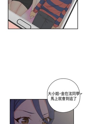 H校园 ch.28-40 - Page 403