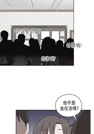 H校园 ch.28-40 - Page 206