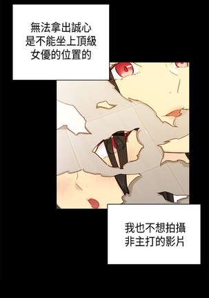 H校园 ch.28-40 - Page 32