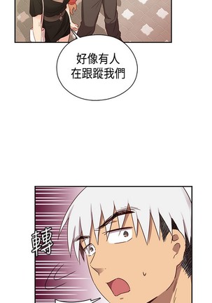 H校园 ch.28-40 Page #243