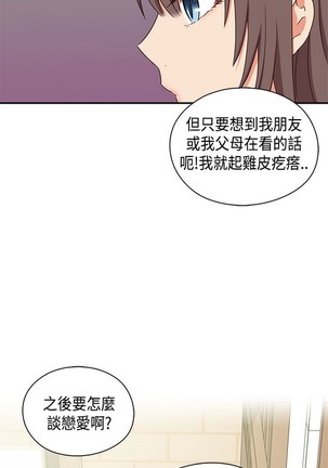 H校园 ch.28-40 - Page 507