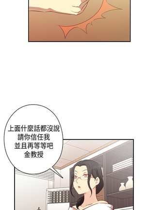 H校园 ch.28-40 Page #216