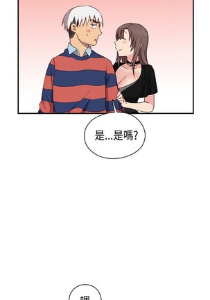 H校园 ch.28-40 - Page 249