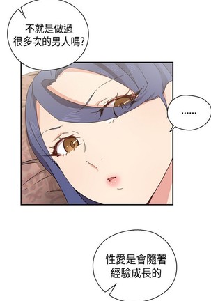 H校园 ch.28-40 - Page 92