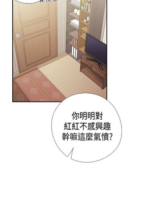 H校园 ch.28-40 Page #422