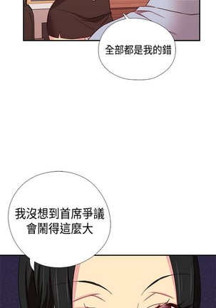 H校园 ch.28-40 - Page 439