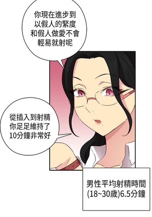 H校园 ch.28-40 - Page 168