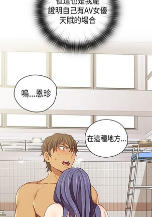 H校园 ch.28-40 Page #489