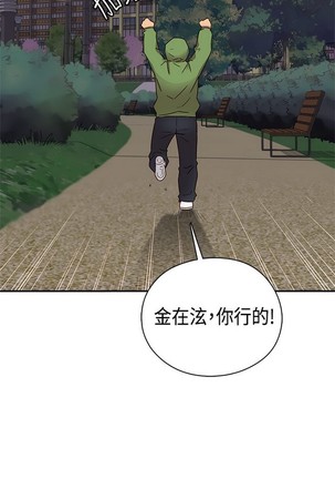 H校园 ch.28-40 Page #77