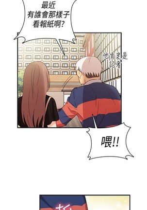 H校园 ch.28-40 Page #245